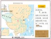 第11课 元朝的统治 课件  部编版历史七年级下册