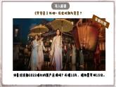 第12课 宋元时期的都市和文化 课件  部编版历史七年级下册