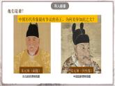 第14课 明朝的统治 课件  部编版历史七年级下册