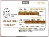 第14课 明朝的统治 课件  部编版历史七年级下册