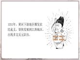 第14课 明朝的统治 课件  部编版历史七年级下册