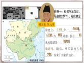 第14课 明朝的统治 课件  部编版历史七年级下册