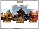 第15課+明朝的對外關(guān)系 課件  部編版歷史七年級下冊