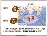 第15課+明朝的對外關(guān)系 課件  部編版歷史七年級下冊