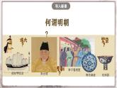 第16课 明朝的科技、建筑和文学 课件+视频  部编版历史七年级下册