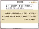 第16课 明朝的科技、建筑和文学 课件+视频  部编版历史七年级下册