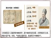 第16课 明朝的科技、建筑和文学 课件+视频  部编版历史七年级下册