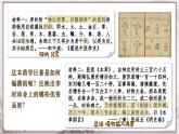 第16课 明朝的科技、建筑和文学 课件+视频  部编版历史七年级下册