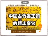 第18课 统一多民族国家的巩固和发展 课件+视频  部编版历史七年级下册