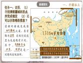 第18课 统一多民族国家的巩固和发展 课件+视频  部编版历史七年级下册