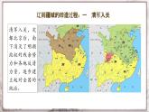 第18课 统一多民族国家的巩固和发展 课件+视频  部编版历史七年级下册