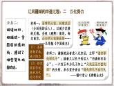 第18课 统一多民族国家的巩固和发展 课件+视频  部编版历史七年级下册