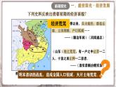 第19课 清朝前期社会经济的发展 课件  部编版历史七年级下册