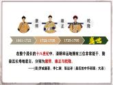 第19课 清朝前期社会经济的发展 课件  部编版历史七年级下册