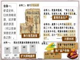 第19课 清朝前期社会经济的发展 课件  部编版历史七年级下册
