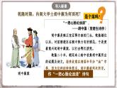 第20课 清朝君主专制的强化 课件  部编版历史七年级下册