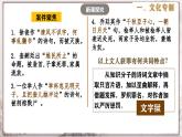 第20课 清朝君主专制的强化 课件  部编版历史七年级下册