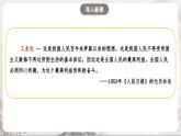 第4課 新中國工業(yè)化的起步和人民代表大會制度的確立 課件+練習（原卷+解析卷） 人教部編版歷史八年級下冊