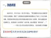 第5課 三大改造 課件+練習(xí)（原卷+解析卷） 人教部編版歷史八年級(jí)下冊(cè)