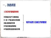 第5課 三大改造 課件+練習(xí)（原卷+解析卷） 人教部編版歷史八年級(jí)下冊(cè)