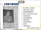 第6課 艱辛探索與建設(shè)成就 課件+練習（原卷+解析卷） 人教部編版歷史八年級下冊