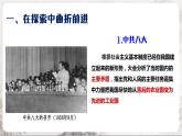 第6課 艱辛探索與建設(shè)成就 課件+練習（原卷+解析卷） 人教部編版歷史八年級下冊