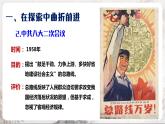 第6課 艱辛探索與建設(shè)成就 課件+練習（原卷+解析卷） 人教部編版歷史八年級下冊