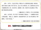 第7課 偉大的歷史轉(zhuǎn)折 課件+練習(xí)（原卷+解析卷） 人教部編版歷史八年級下冊