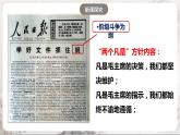 第7課 偉大的歷史轉(zhuǎn)折 課件+練習(xí)（原卷+解析卷） 人教部編版歷史八年級下冊