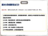 第14课 海峡两岸的交往 课件+练习（原卷+解析卷） 人教部编版历史八年级下册