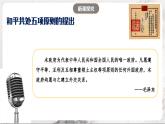 第16课 独立自主的和平外交 课件+练习（原卷+解析卷） 人教部编版历史八年级下册