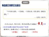 第17课 外交事业的发展 课件+练习（原卷+解析卷） 人教部编版历史八年级下册