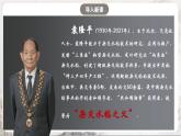 第18课 科技技术成就 课件+练习（原卷+解析卷） 人教部编版历史八年级下册