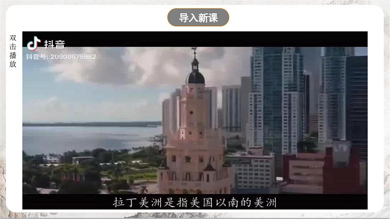 第1课 殖民地人民的反抗斗争  课件+练习（原卷+解析卷）人教部编版历史九年级下册02