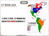 第1课 殖民地人民的反抗斗争  课件+练习（原卷+解析卷）人教部编版历史九年级下册