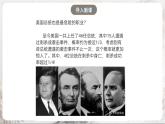第3課 美國(guó)內(nèi)戰(zhàn) 課件+練習(xí)（原卷+解析卷）人教部編版歷史九年級(jí)下冊(cè)