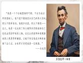 第3課 美國(guó)內(nèi)戰(zhàn) 課件+練習(xí)（原卷+解析卷）人教部編版歷史九年級(jí)下冊(cè)