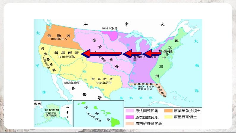 第3课 美国内战 课件+练习（原卷+解析卷）人教部编版历史九年级下册04