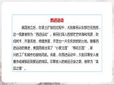 第3課 美國(guó)內(nèi)戰(zhàn) 課件+練習(xí)（原卷+解析卷）人教部編版歷史九年級(jí)下冊(cè)