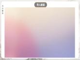 第4课 日本明治维新 课件+练习（原卷+解析卷）人教部编版历史九年级下册