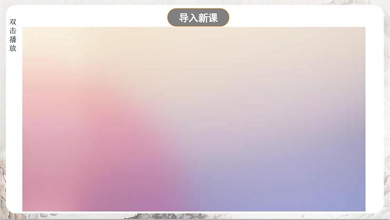 第4课 日本明治维新 课件+练习（原卷+解析卷）人教部编版历史九年级下册02