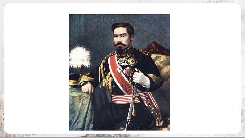 第4课 日本明治维新 课件+练习（原卷+解析卷）人教部编版历史九年级下册03