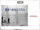 第6课 工业化国家的社会变化 课件+练习（原卷+解析卷）人教部编版历史九年级下册