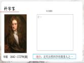 第7課 近代科學與文化 課件+練習（原卷+解析卷）人教部編版歷史九年級下冊