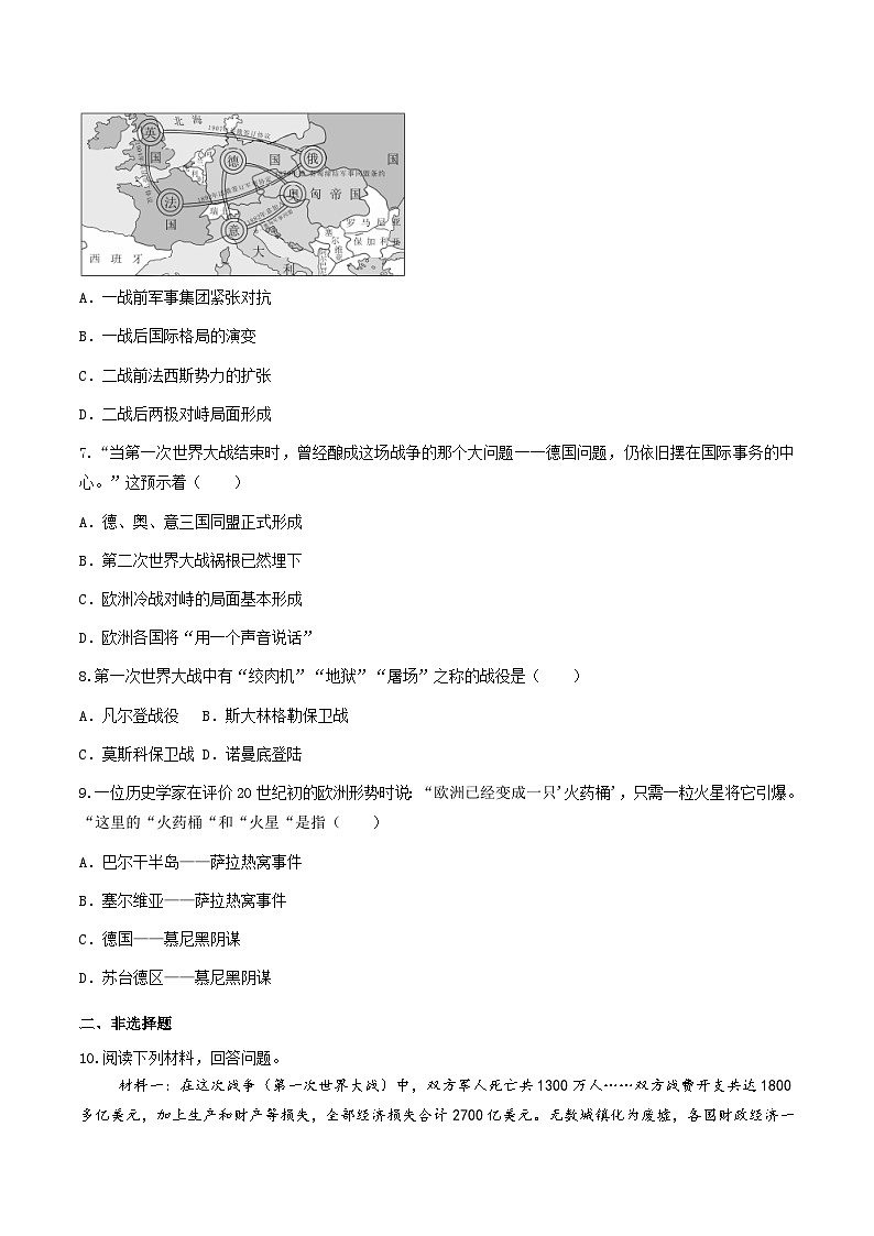 第8课 第一次世界大战 课件+练习（原卷+解析卷）人教部编版历史九年级下册02