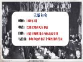 第10课《凡尔赛条约》和《九国公约》 课件+练习（原卷+解析卷）人教部编版历史九年级下册