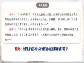 第11课 苏联的社会主义建设 课件+练习（原卷+解析卷）人教部编版历史九年级下册