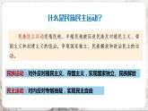 第12课 亚非拉民族民主运动的高涨 课件+练习（原卷+解析卷）人教部编版历史九年级下册