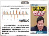 第13课 罗斯福新政 课件+练习（原卷+解析卷）人教部编版历史九年级下册