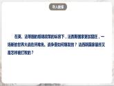 第15课 第二次世界大战 课件+练习（原卷+解析卷）人教部编版历史九年级下册